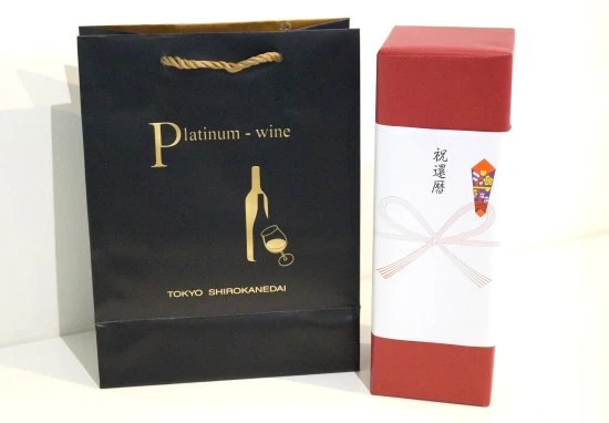「祝還暦」熨斗と紙袋（プラチナワイン）の手提げ付き