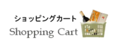 ショッピングカート