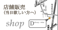 店舗販売