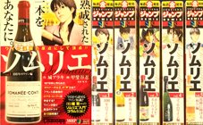 漫画ソムリエの表紙に採用されました