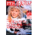 ゼクシィ掲載