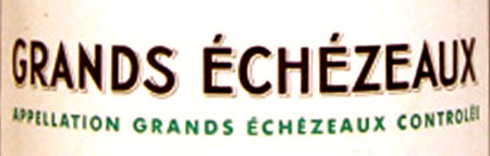 グラン・エシェゾー Grands Echezeaux