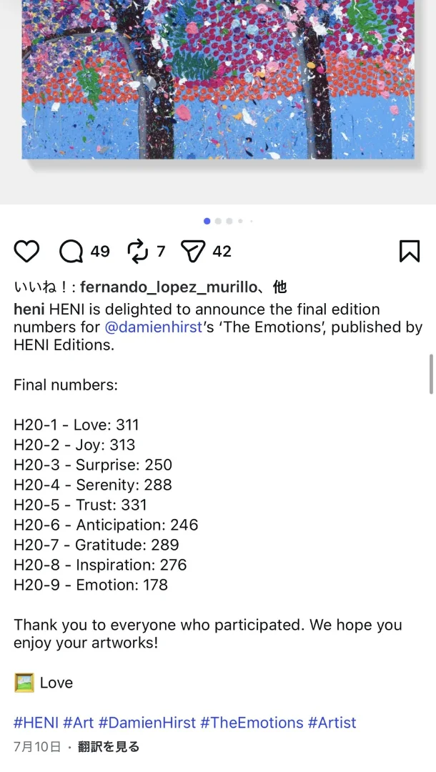 英国HENI公式による最終エディション数発表