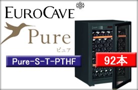 ユーロカーヴPUREシリーズ　Pure-S-T　PTHF （ガラス扉・１温度帯・附属棚2枚・92本収納）