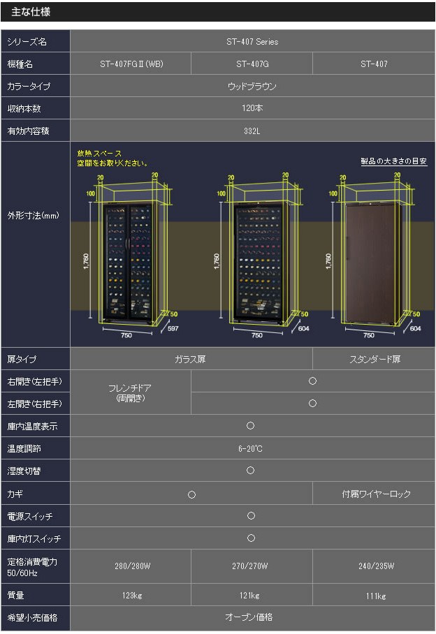 ST-407V[Ydl