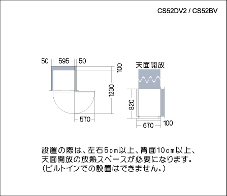 ݒu@}(CS52BV)