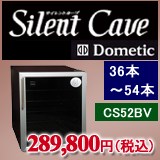 サイレントカーブCS52BV