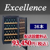 エクセレンスMW-110CE