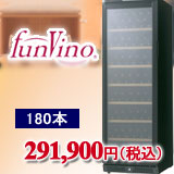 funvino180