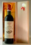 １９７０ シャトー・ポンテカネ Ch. Pontet Canet