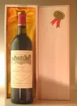 １９８１ シャトー・カロン・セギュール Chateau Calon-Segur