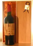 １９５０ Ｍａｇｎａｎ ｌａ Ｇａｆｆｅｌｉeｒｅ Ｆｒｅｎｃｈ Ｂｏｔｔｌｅｄ（ラベル不良７）