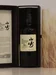 （※正規品・旧ボトル）サントリー・シングルモルト・ウイスキー山崎 Yamazaki 25年