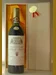 １９６３ モンタリアーリ キャンティ・クラッシコ・リゼルウ゛ァ Montagliari Chianti Classico Riserva