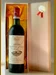 １９７０ シャトー・ポンテカネ Ch. Pontet Canet