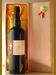 １９５５ バニュルス グラン・クリュ 天然甘口ワイン Banyuls Grand Cru Domaines et Terroirs du Sud