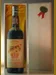 １９６５ カサールボスコ キャンティ Casalbosco Chianti