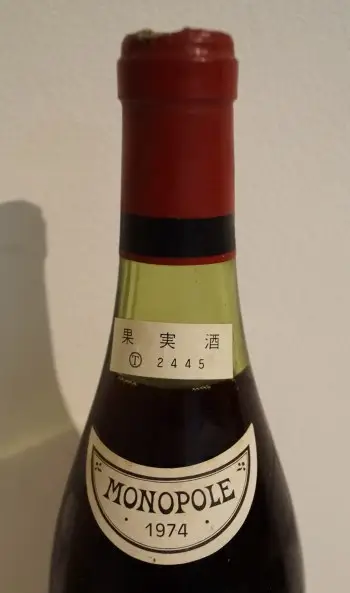 1974年 DRC ロマネ・コンティ｜生まれ年ギフト・ヴィンテージ