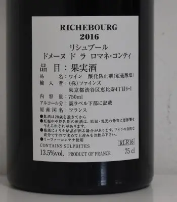 ROMANÉE-ST-VIVANT 2015 ロマネ・コンティ 楽天市場】2015 DRC Domaine De La Romanee Conti ROMANEE St. VIVANT