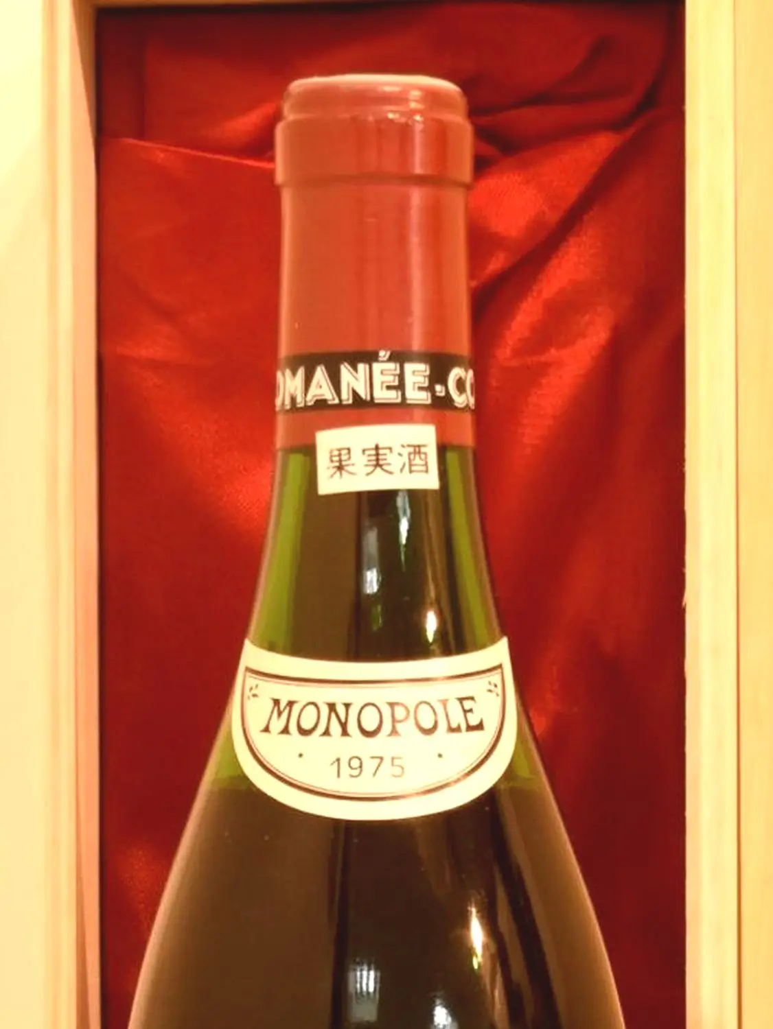 1975年 DRC ロマネ・コンティ 赤ワイン｜生まれ年ギフト