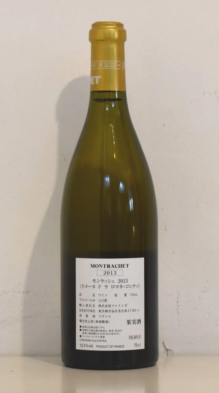2013年 DRC モンラッシェ（ファインズ輸入） 白ワイン｜生まれ年
