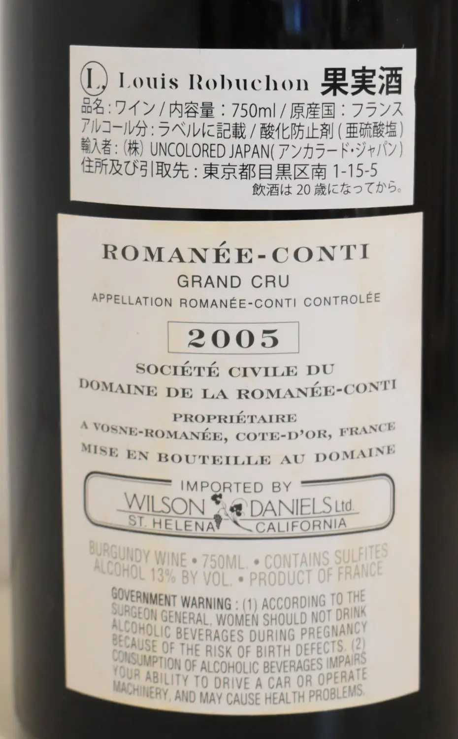 2005年 DRC ロマネ・コンティ 赤ワイン｜生まれ年ギフト