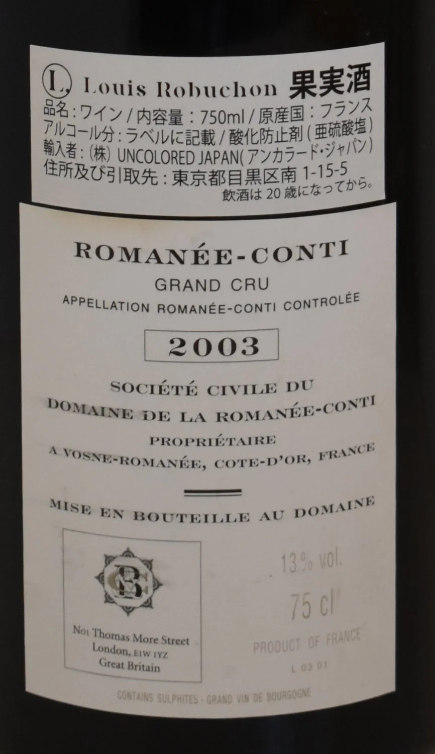 2003年 DRC ロマネ・コンティ 赤ワイン｜生まれ年ギフト