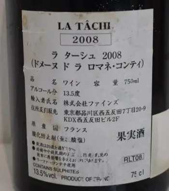 2008年 DRC ラ・ターシュ （ドメーヌ・ド・ラ・ロマネ・コンティ