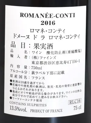 7900101-domaine-de-la-romanee-