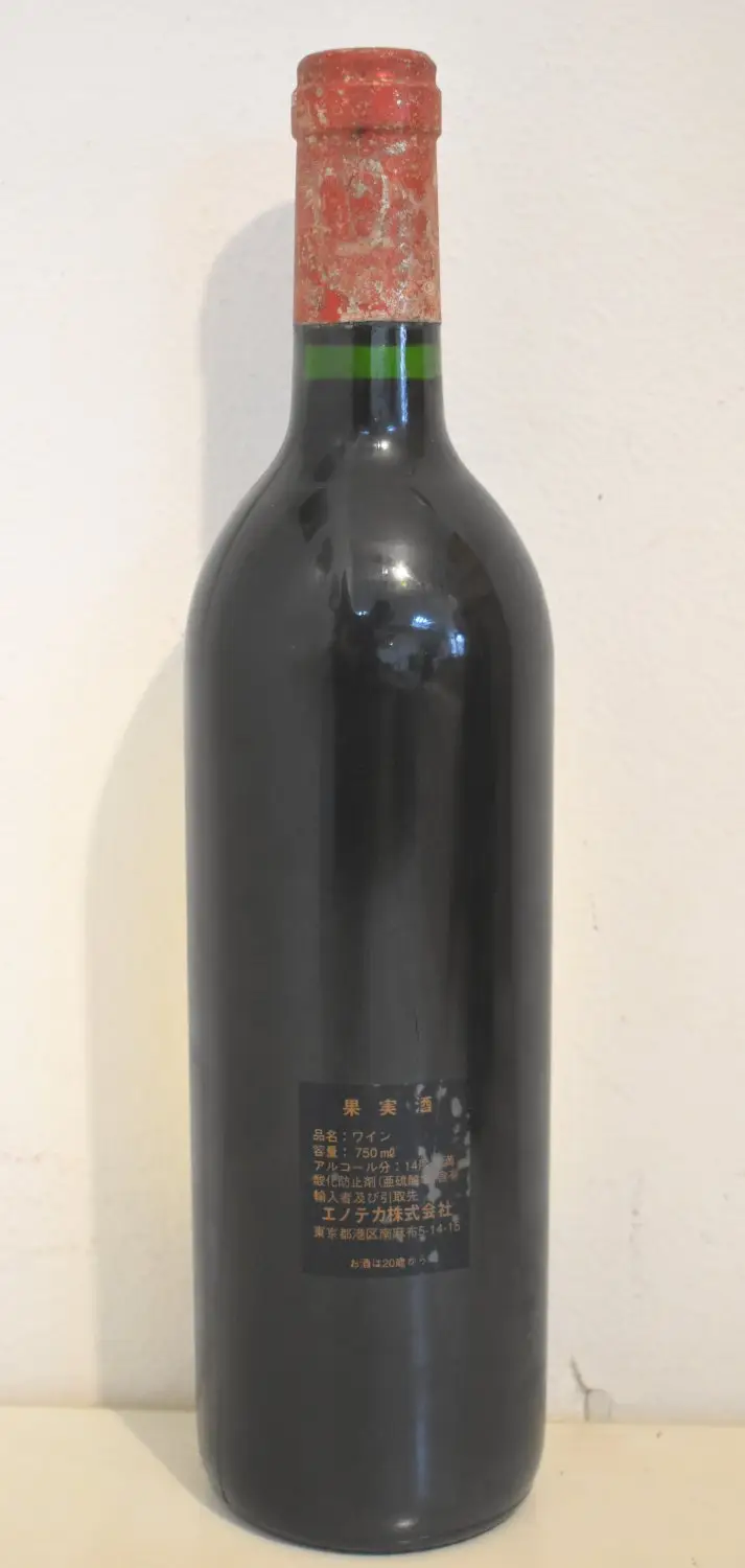 シャトーペトリュス 1993 シャトー ペトリュス 1993 / むろほし-フランスワイン専門店