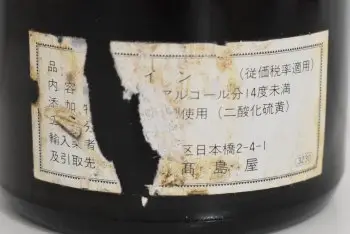 1983年 DRC ラ・ターシュ （ドメーヌ・ド・ラ・ロマネ・コンティ