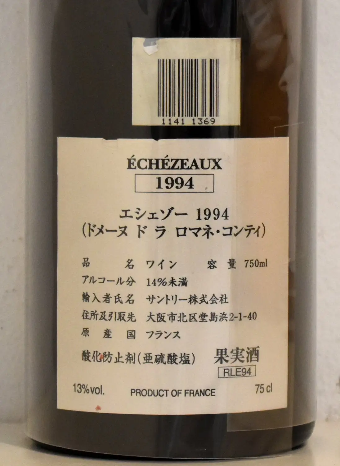 ロマネコンティ エシェゾー 2014 DRC Echezeaux（96） - メルカリ