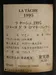 １９９５年　DRC　ラ・ターシュ　（ドメーヌ・ド・ラ・ロマネ・コンティ）の液面画像