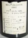 １９９５年　DRC　ロマネ・コンティのラベル画像
