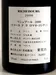 ２０００年　DRC　リシュブール　（ドメーヌ・ド・ラ・ロマネ・コンティ）のラベル画像