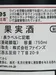２００７年　シャトー・ペトリュスのラベル画像