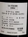 １９９４年　DRC　ラ・ターシュ　（ドメーヌ・ド・ラ・ロマネ・コンティ）の液面画像