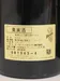 ２００４年 DRC ラ・ターシュ （ドメーヌ・ド・ラ・ロマネ・コンティ） 赤ワインのラベル画像