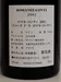 ２００１年　DRC　ロマネ・コンティ（ファインズ輸入）のラベル画像