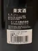 ２００５年 シャトー・ペトリュス 赤ワインのボトル画像