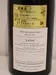 １９９８年 DRC リシュブール （ドメーヌ・ド・ラ・ロマネ・コンティ） 赤ワインの液面画像