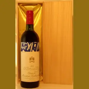 1976 Chateau Mouton Rothschildフランス産ヴィンテージワイン